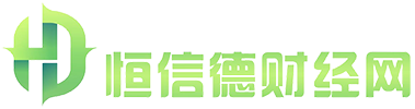 恒信德财经网