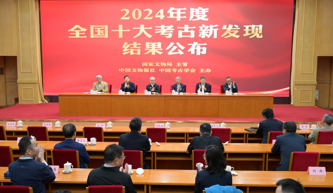 2024年度全国十大考古新发现揭晓