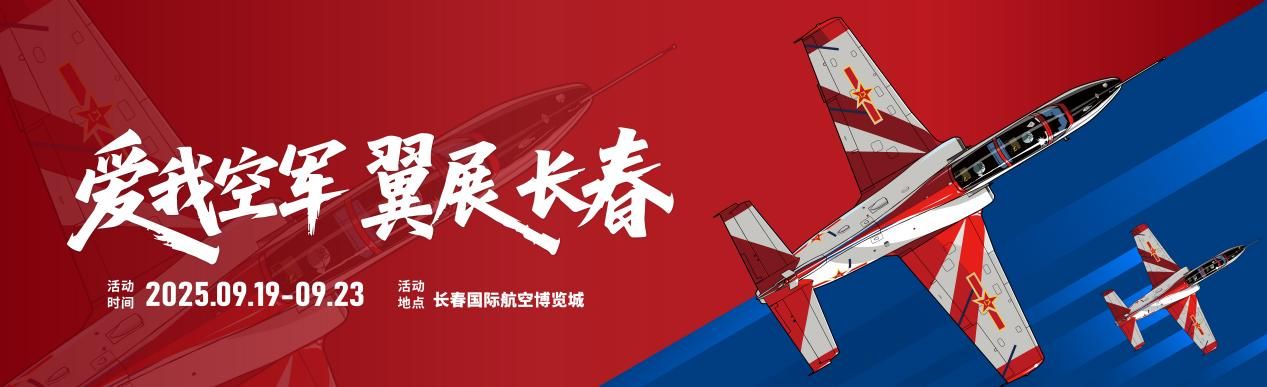 去不了空军航空开放活动现场？快来中国军号看直播呀！