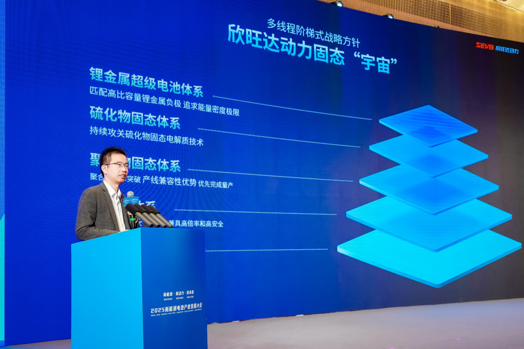 欣旺达推出能量密度400Wh/kg的聚合物全固态电池，年底建成中试线